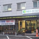 아오스파크골프경주