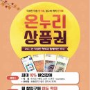 온누리행정사사무소 - 화성시 31만세로 1113 | 온누리행정사사무소