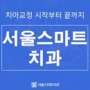 산치과의원 이미지