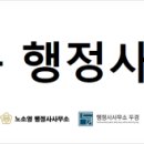 노소영 행정사사무소 이미지