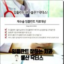 울산바로치과의원 이미지