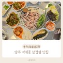 황가네생고기 이미지