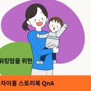 차이홍 네이버블로그