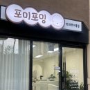 포미포밍 이미지