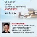 법무사 - 미추홀구 소성로 171 | 법무사