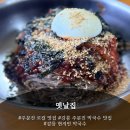 옛날집 | 주문진 로컬 맛집 옛날집 후기