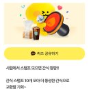 간식팡팡 티스토리