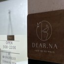디어나(Dear.na)