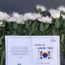 제 103주년 3.1절 나라사랑 기념식 이미지