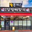 내촌해장국 이미지