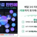 신아솔루션
