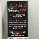 버닝209 | 부산 광안리 헬스장 버닝209 그룹PT 운동센터 추천