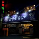 더참신한우 | 경주여행 가족 모두 만족했던 가성비 한우 맛집 영양숯불갈비
