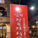안산 초지동 고기집 “신남부정육점식당” – 숯불에 즐기는 퀄리티 좋은 소고기&amp;돼지고기, 연말 모임...