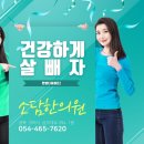 소담한의원 네이버블로그