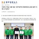 [보도자료] 목송그룹-광주광역시체육회 MOU체결 이미지