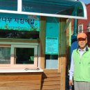 꿈나무 환경지킴이 이미지