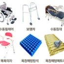 다사랑 복지용구 이미지