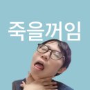 삼겹살의달인미담 | 나이들면 자동으로 죽으니 그냥 사세요