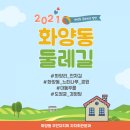 새마을공원길R 이미지