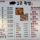 1군족발 이미지