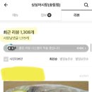 싱싱송림어시장 - 동구 샛골로 169 | 싱싱송림어시장