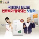 귀뚜라미 보일러 이미지