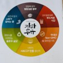완주로컬푸드 진짜두유 / 다이어트두유 찾으시는분들!! 두유추천하러왔어요!!💜