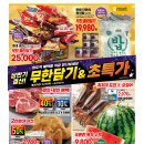 교육연구시설(양재동 12-7) | 이마트 묵동점 고래잇페스타 과자 무한담기 이벤트 꿀팁 전단 세일 다이소 주차 총정리