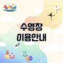 남선공원종합체육관 수영장 이미지