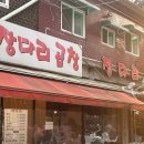 약수카센타 이미지