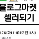정마켓 - 부천시 오정구 | 정마켓