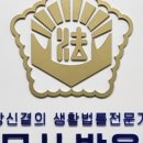 박용대법무사