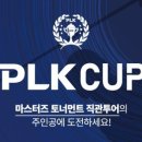 N퍼시픽링스