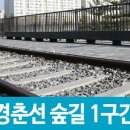 경춘선숲길 방문자센터 이미지