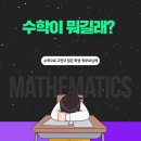 미스터밥수학학원 이미지
