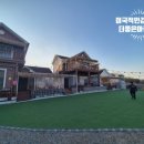 더좋은아침펜션