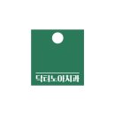 서울노아치과의원 이미지