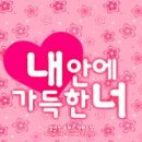 내안에 이미지