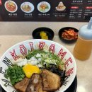 코이라멘(위례점)