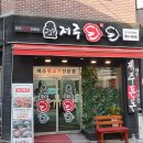 돈돈의맛 이미지