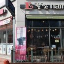 청주 율량동 미용실 E끌림헤어 셋팅펌 후기