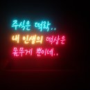 상상플렉스 - 동대문구 전농로 111 | 상상플렉스