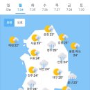 ＜오늘의 날씨 🌞☔️☃️＞ 2023년 7월 24일 월요일 이미지