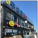 정아수산 | 동해 횟집 쇄운동 가성비 회포장 물회 맛집 더 좋은 수산