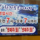 충남 당진 가볼만한곳 한진포구 난전 어시장 해안 해상 둘레길 전망대