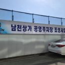남천상가 공영주차장 이미지