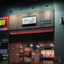 춘향이가만든전 광교점 이미지