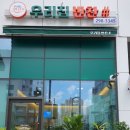 우리집반찬샵