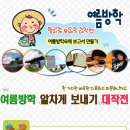 ★.[(마지막!!) 여름방학보고서만들기-과학실험]▒ 2010.8.22(일) ▒서울대학교 치과병원!! 이미지